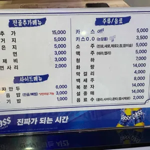 뼈나루감자탕 리뷰 사진
