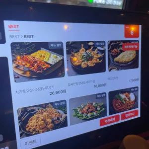 술속의밤 리뷰 사진