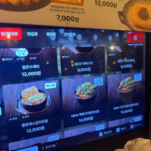 역전할머니맥주 리뷰 사진
