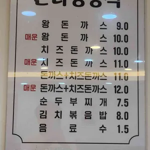 온리돈까스 리뷰 사진