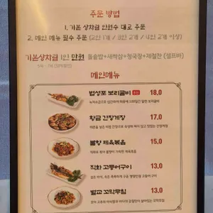 황금들밥 리뷰 사진