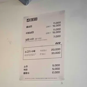 서도냉면 리뷰 사진