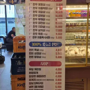 한우88도매장 리뷰 사진