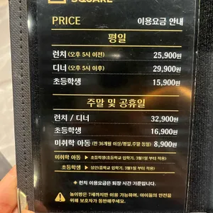 고메스퀘어 리뷰 사진