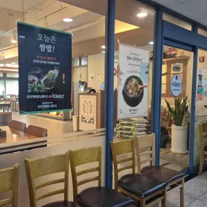 연희밥상 리뷰 사진