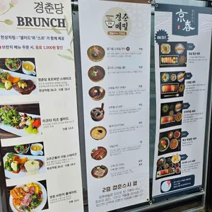 경춘당 베이커리&브런치 식물원 카페 리뷰 사진