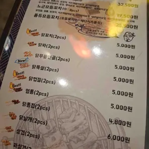 노군꼬치 리뷰 사진