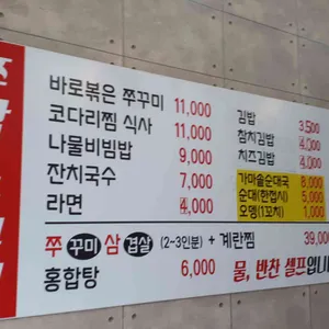 쭈삼&분식 리뷰 사진