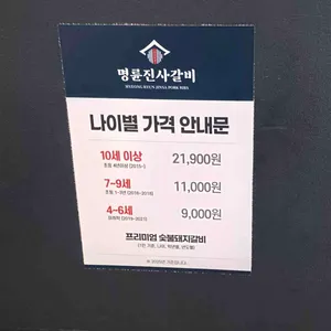 명륜진사갈비 리뷰 사진