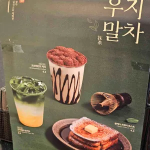 우지커피 사진