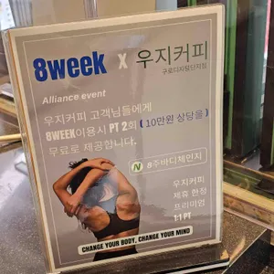 우지커피 리뷰 사진