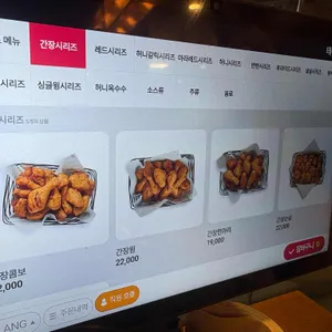 교촌치킨 리뷰 사진