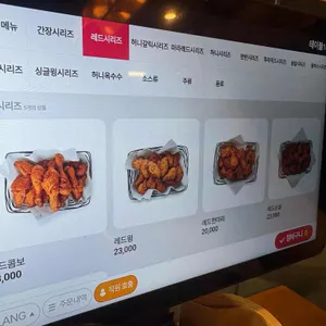 교촌치킨 리뷰 사진