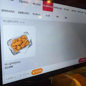 교촌치킨 리뷰 사진