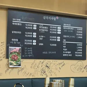 삼각지국밥 리뷰 사진