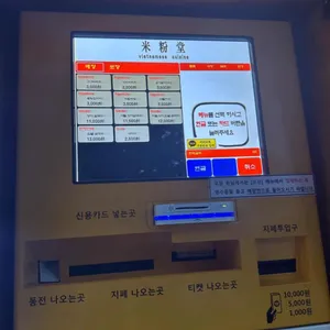 미분당 리뷰 사진