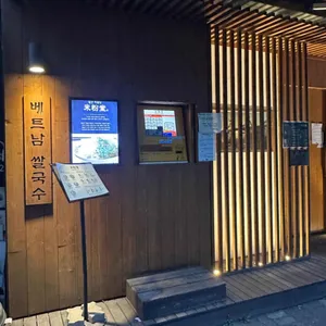 미분당 대표 사진