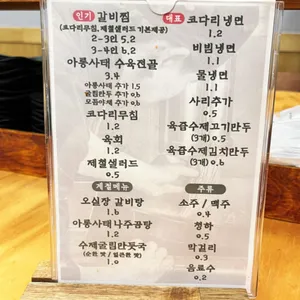 오실장강남면옥 리뷰 사진