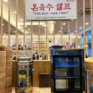 오실장강남면옥 대표 사진