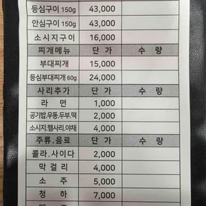 대우부대찌개 리뷰 사진