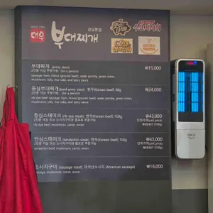 대우부대찌개 리뷰 사진