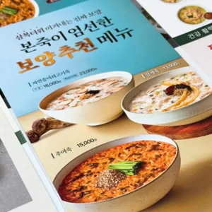 본죽 리뷰 사진