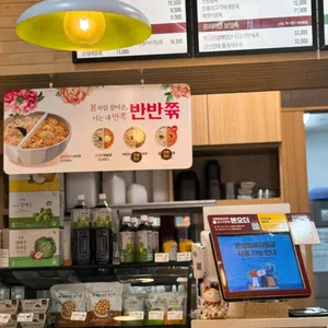 본죽 리뷰 사진