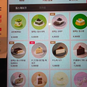 투썸플레이스 리뷰 사진