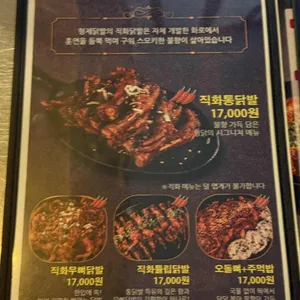 형제닭발 리뷰 사진