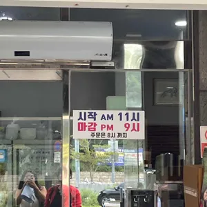 선녀풍 리뷰 사진