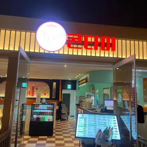 콘타이 리뷰 사진