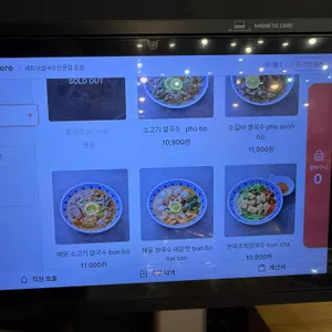 베트남쌀국수전문점 포찐 리뷰 사진