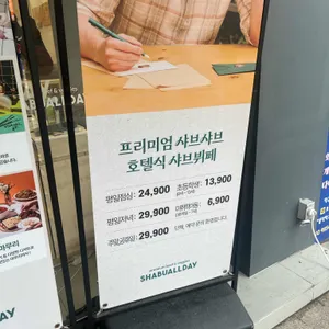 샤브올데이 리뷰 사진