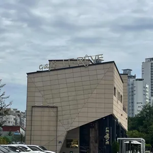 르레브 리뷰 사진