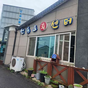 선유도활어회센타 대표 사진