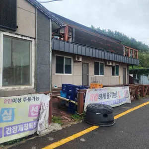 선유도활어회센타 리뷰 사진