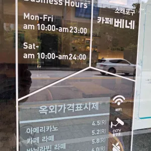 카페베네 리뷰 사진