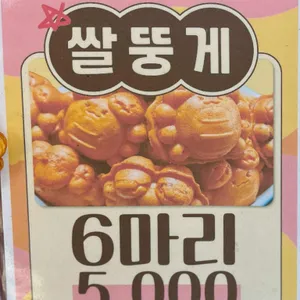 소래바다 리뷰 사진