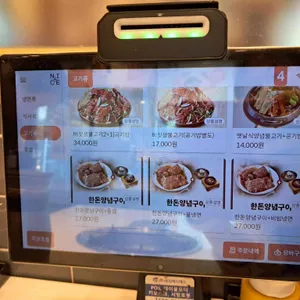 색동면옥 리뷰 사진