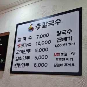 모칼국수 리뷰 사진