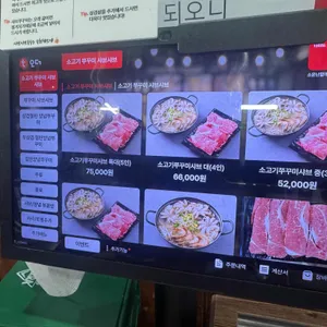 소문난초량할매쭈꾸미 리뷰 사진