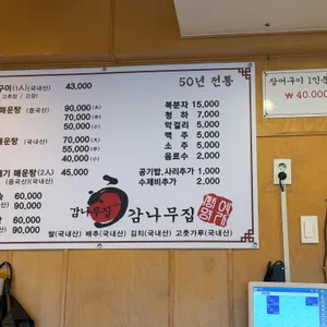 감나무집 리뷰 사진