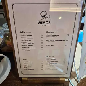 바모스커피 리뷰 사진