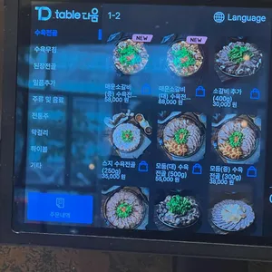 옥된장 리뷰 사진