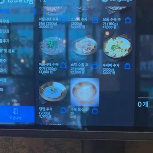 옥된장 리뷰 사진