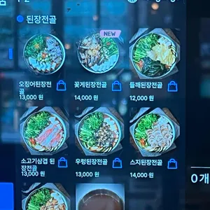 옥된장 리뷰 사진