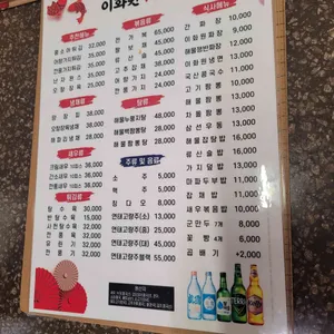 이화원 리뷰 사진