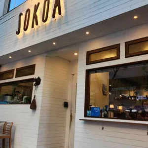 소코아 리뷰 사진