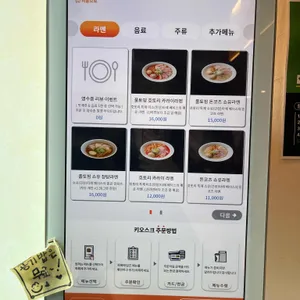 라멘호토리 리뷰 사진