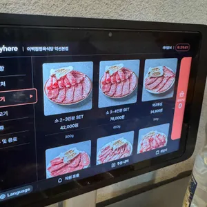 이백점정육식당 리뷰 사진